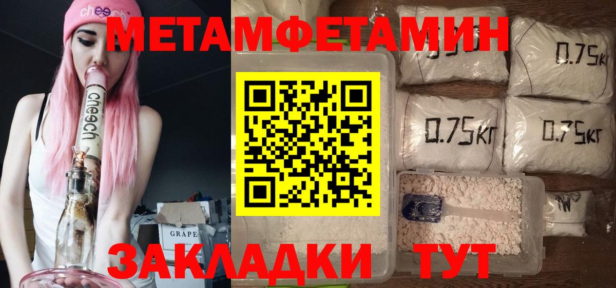 Междуреченск  АМФЕТАМИН 97%  АМФЕТАМИН  Вход с VPN 