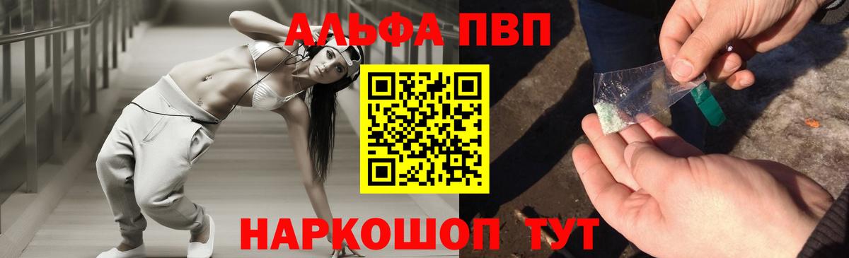 Alpha-PVP крисы CK Междуреченск