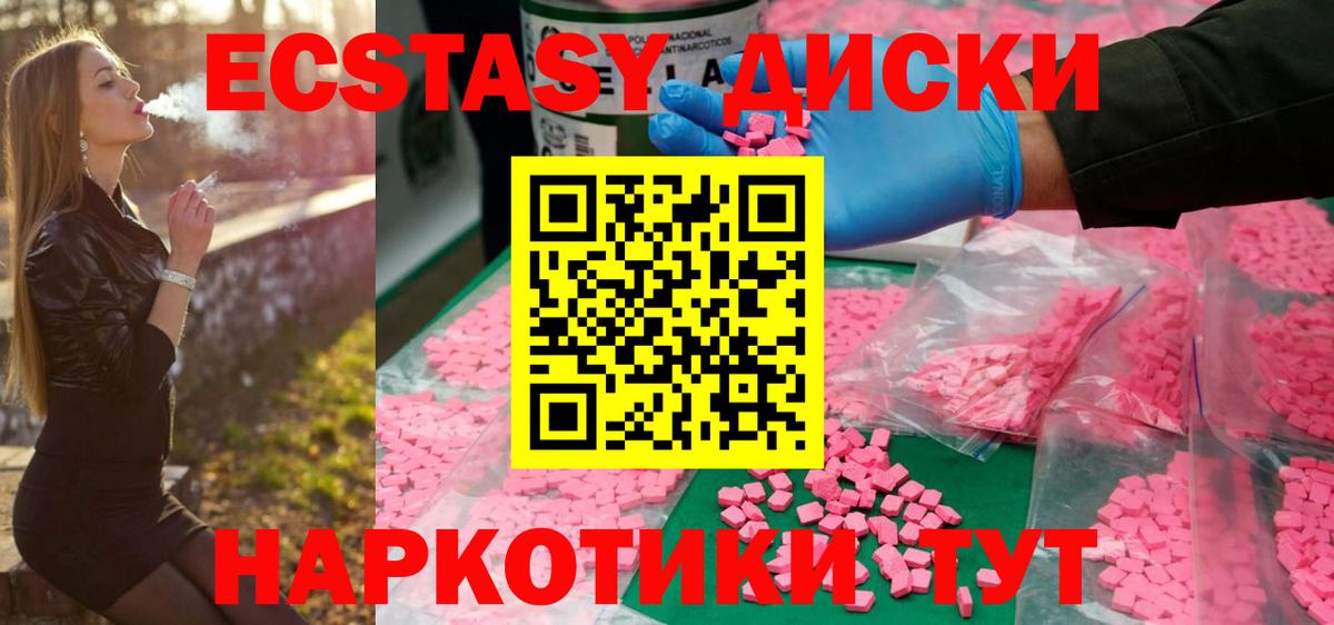 Экстази 280 MDMA Междуреченск
