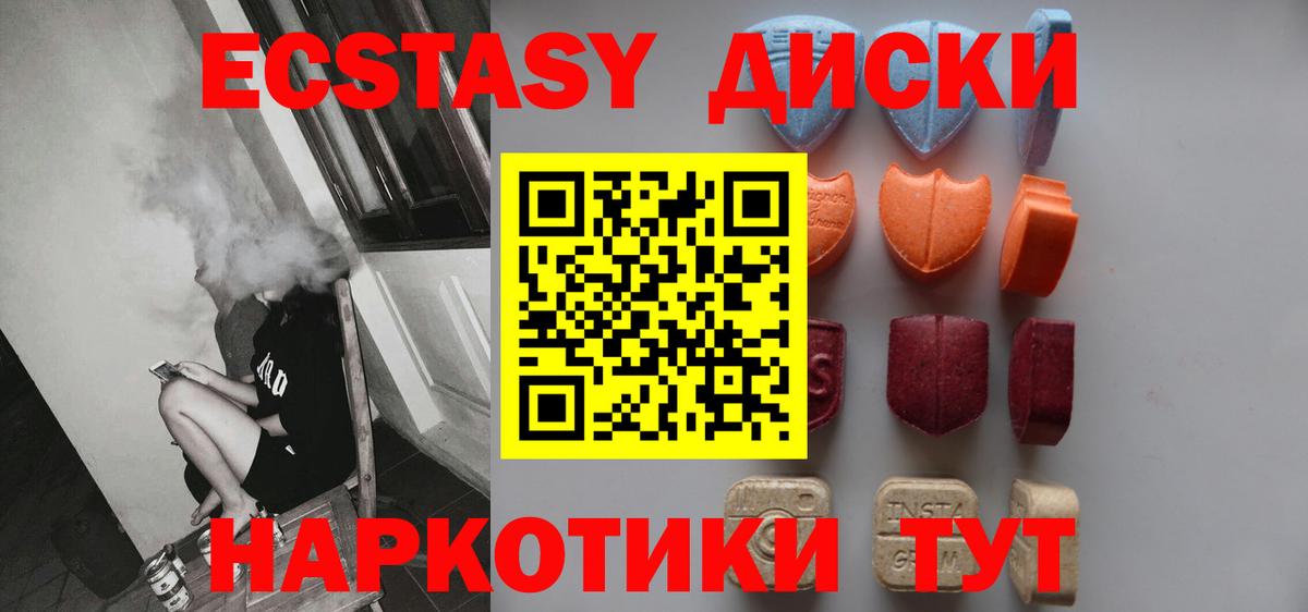 Ecstasy TESLA  Экстази  Вход с VPN  Междуреченск  darknet какой сайт  ЭКСТАЗИ Punisher 
