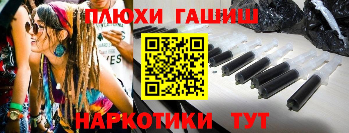 Гашиш 40% ТГК Междуреченск