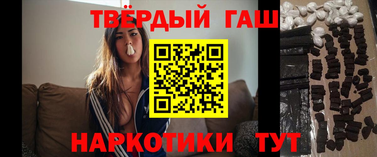 Междуреченск  ГАШ убойный  ГАШИШ ice o lator  Вход с VPN 