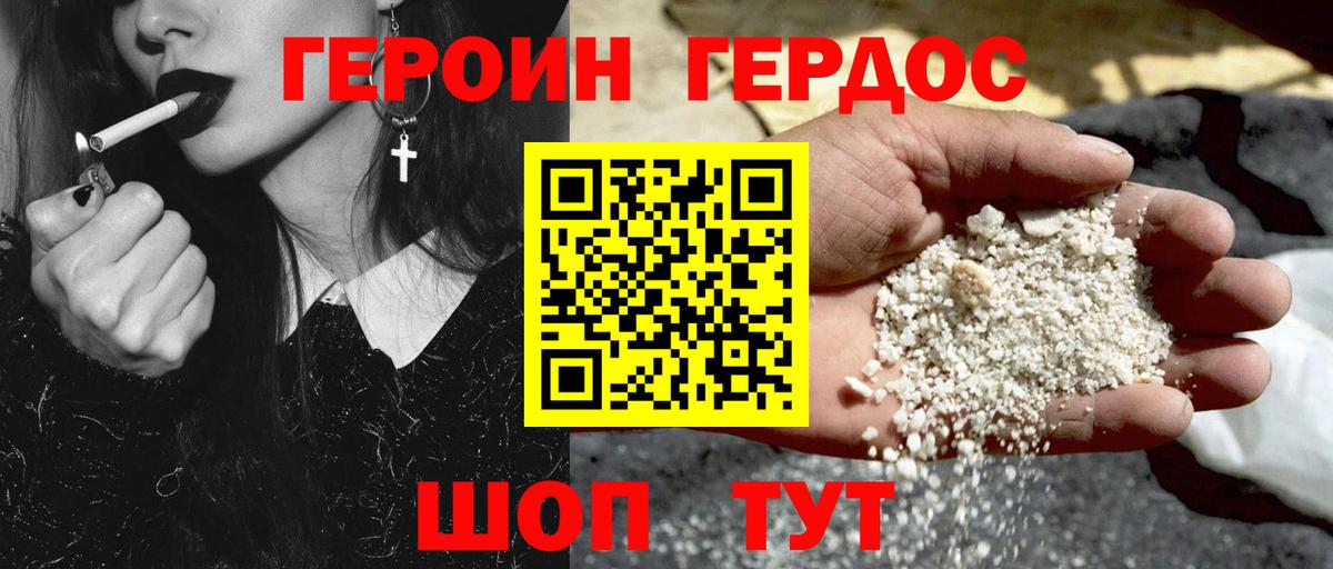 Героин герыч  Вход с VPN  ГЕРОИН  Междуреченск 