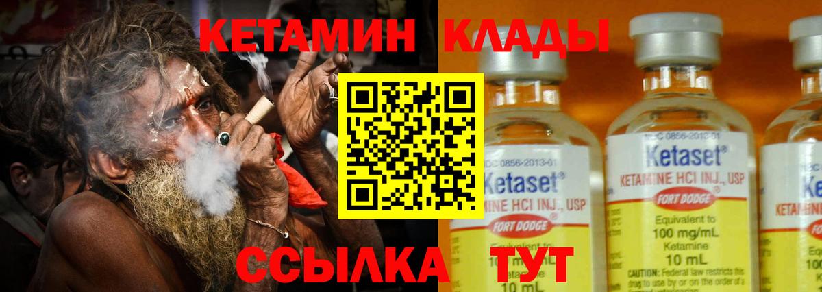 Кетамин VHQ  Вход с VPN  Междуреченск 