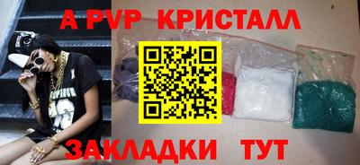 ALPHA-PVP Заволжье