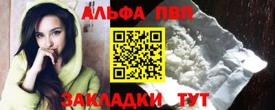 ALPHA-PVP Заволжье