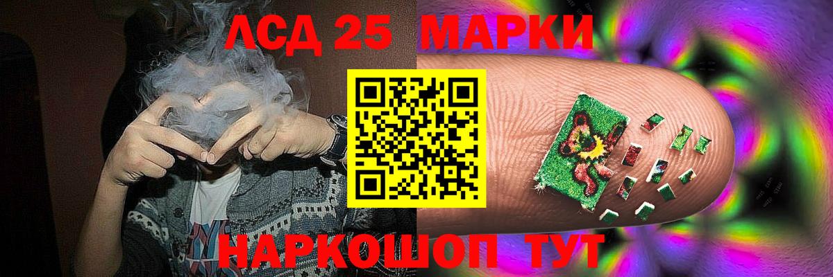 Междуреченск  ЛСД экстази кислота  LSD-25 экстази ecstasy  Вход с VPN 