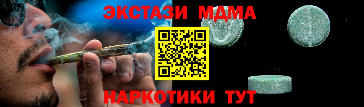 МДМА молли  MDMA  Вход с VPN  Междуреченск  MDMA VHQ 