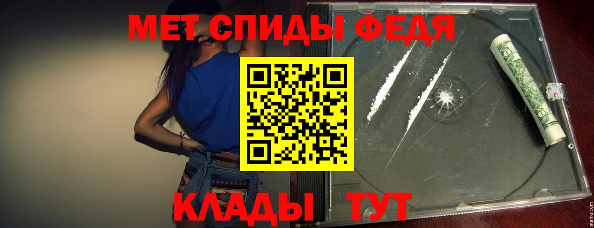 МЕТАМФЕТАМИН Methamphetamine Междуреченск