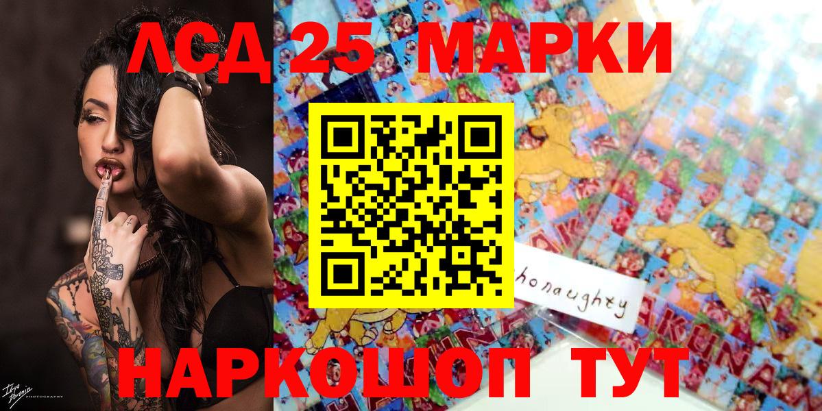Наркотические марки 1500мкг Междуреченск