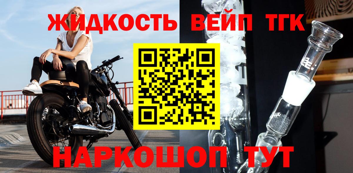 ТГК Wax Междуреченск