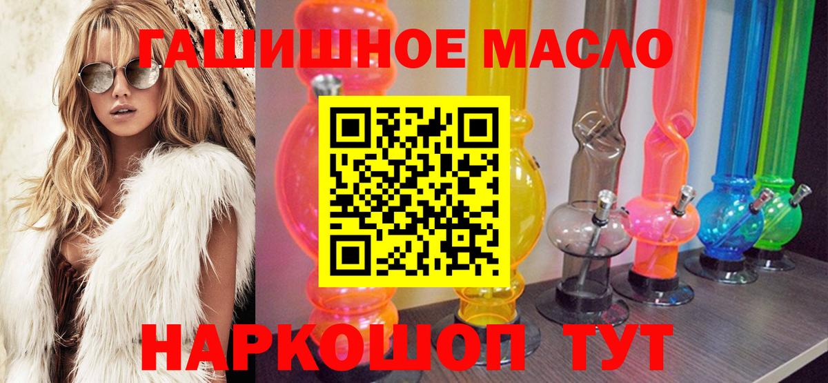 ТГК гашишное масло  Вход с VPN  Междуреченск 