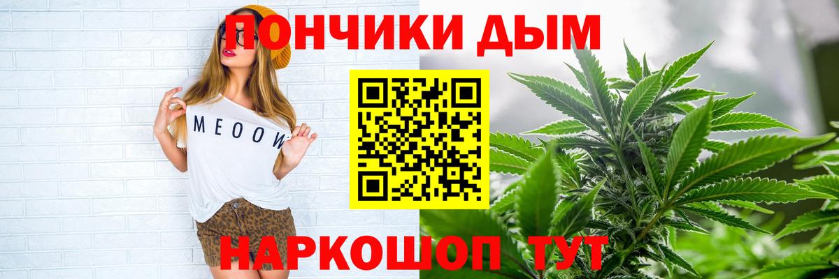 Междуреченск  Марихуана White Widow  Шишки марихуана индика  Бошки Шишки AK-47  Вход с VPN 